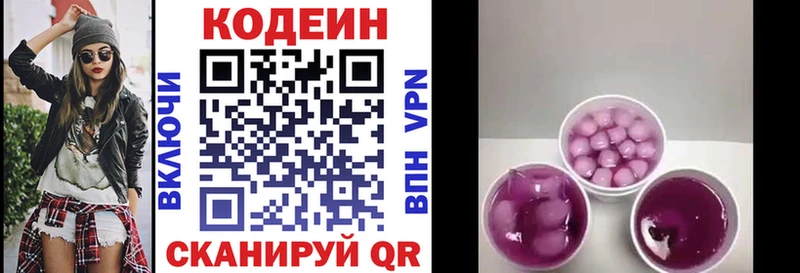 Codein напиток Lean (лин) наркошоп omg tor Ардон