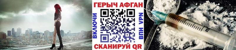 наркотики  ссылка на мегу сайт  ГЕРОИН герыч  Ардон 
